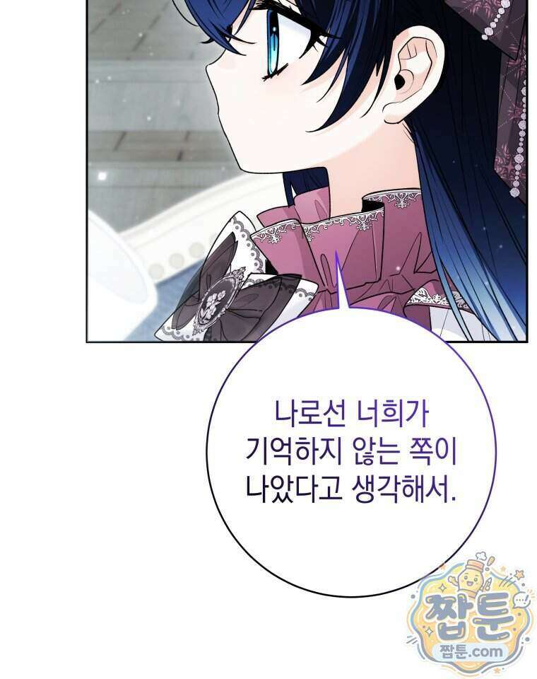 흑막 범고래 아기님 116화 70