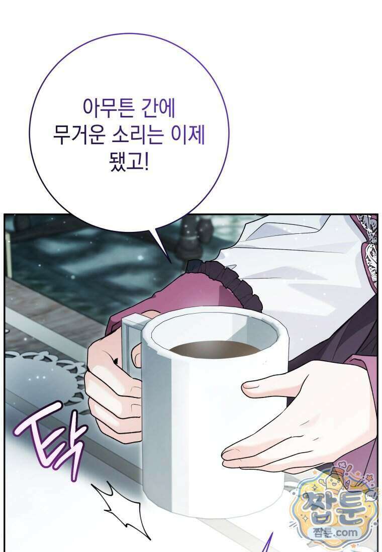 흑막 범고래 아기님 116화 71