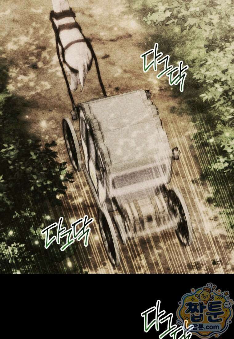흑막 범고래 아기님 116화 84