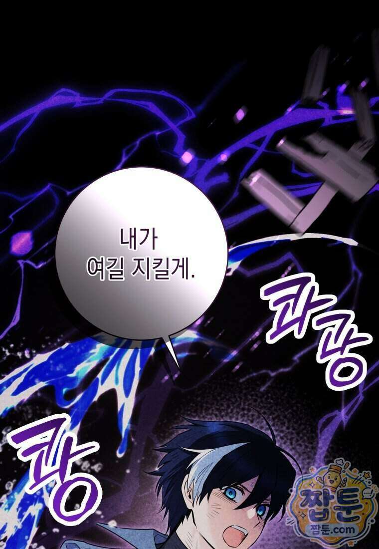 흑막 범고래 아기님 116화 96