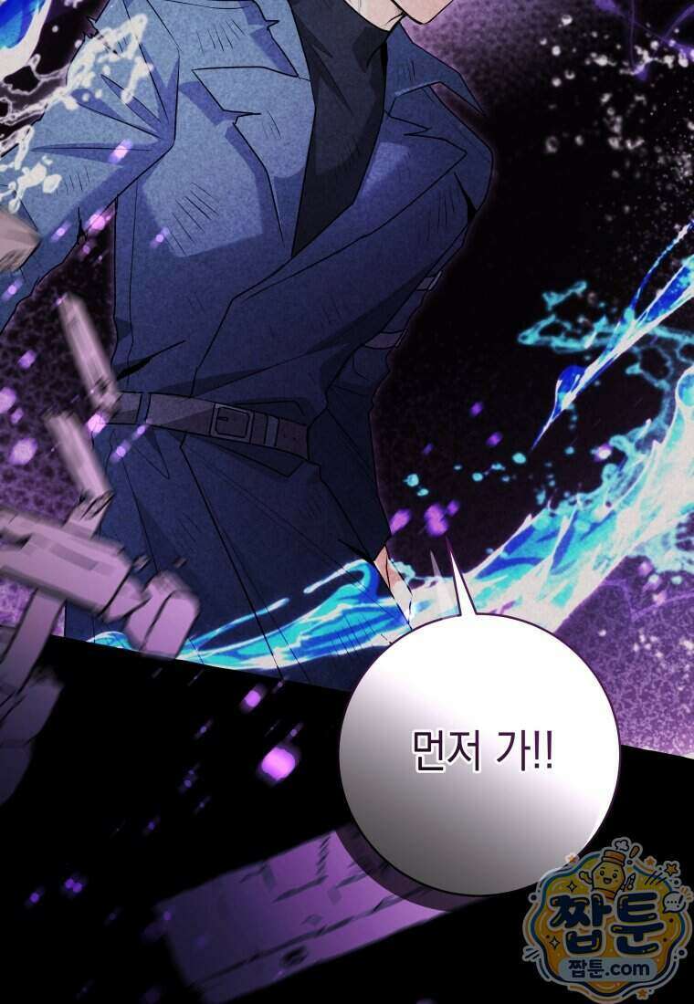 흑막 범고래 아기님 116화 97