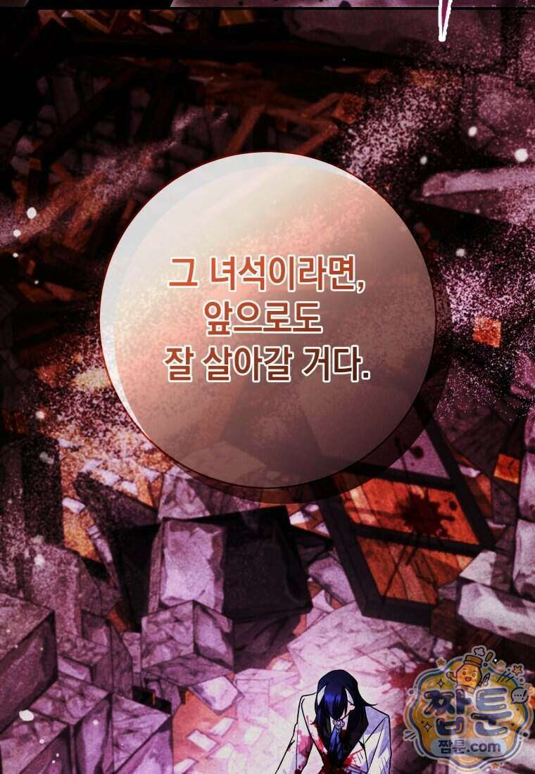 흑막 범고래 아기님 116화 106