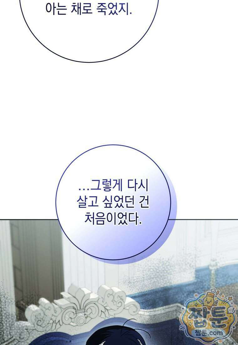 흑막 범고래 아기님 116화 112