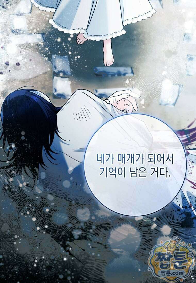 흑막 범고래 아기님 116화 115
