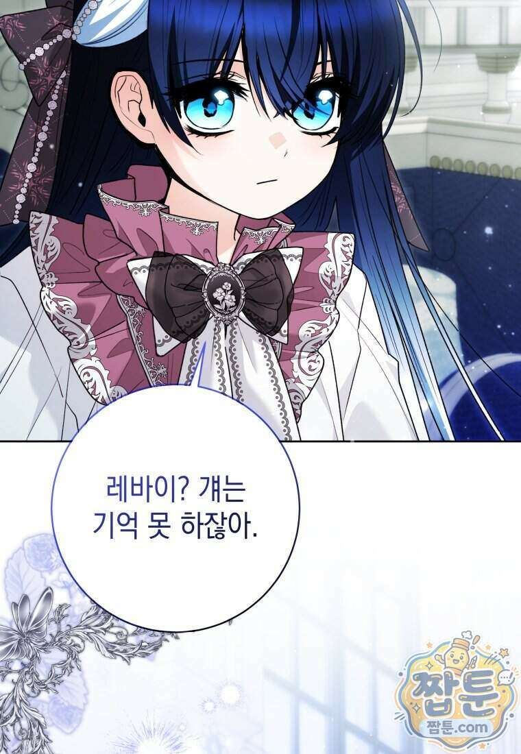 흑막 범고래 아기님 116화 120