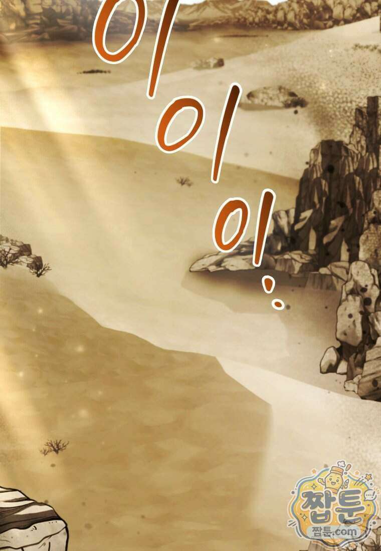 흑막 범고래 아기님 116화 125