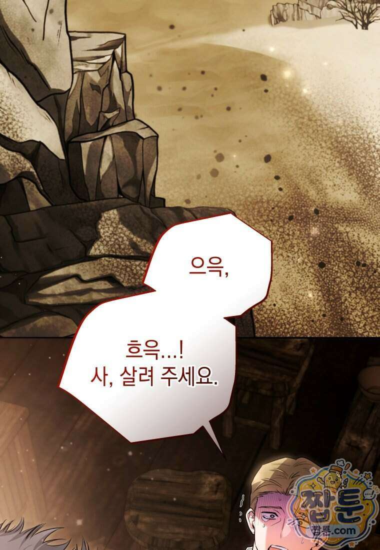 흑막 범고래 아기님 116화 126