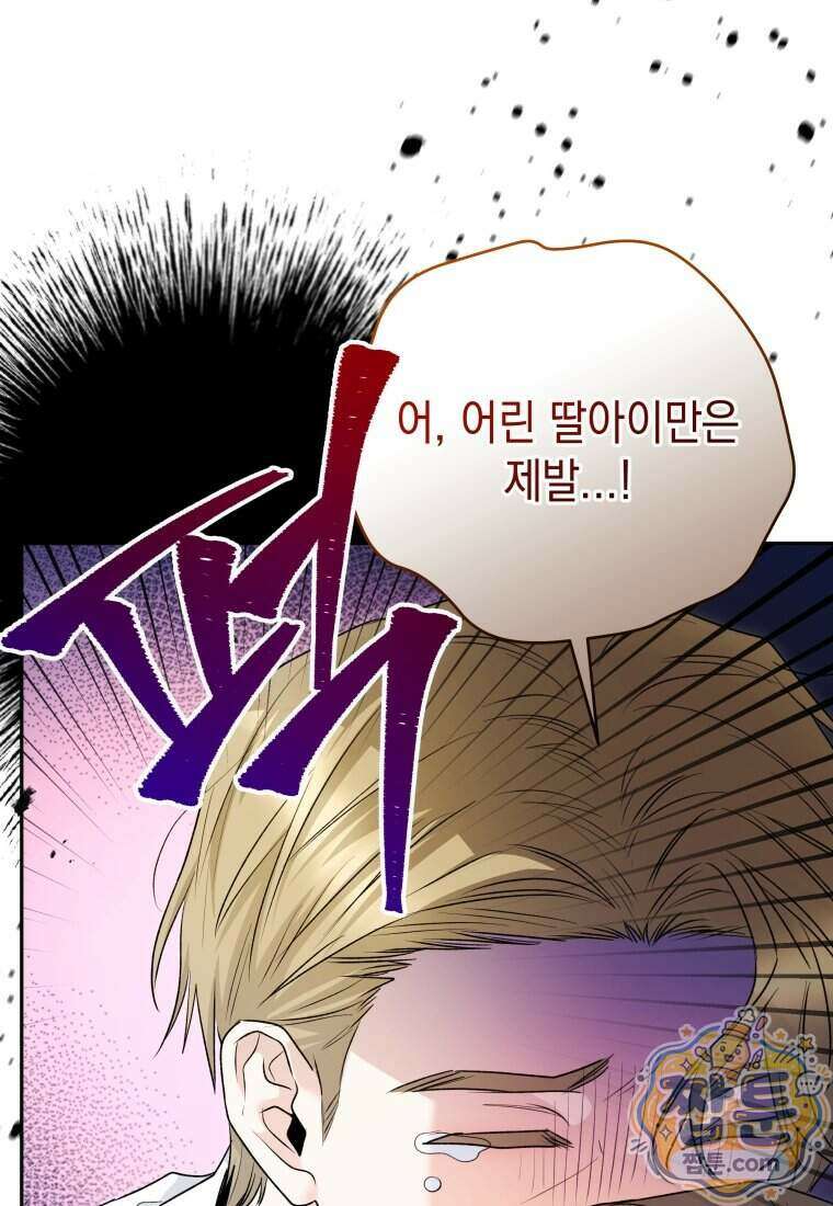 흑막 범고래 아기님 116화 128