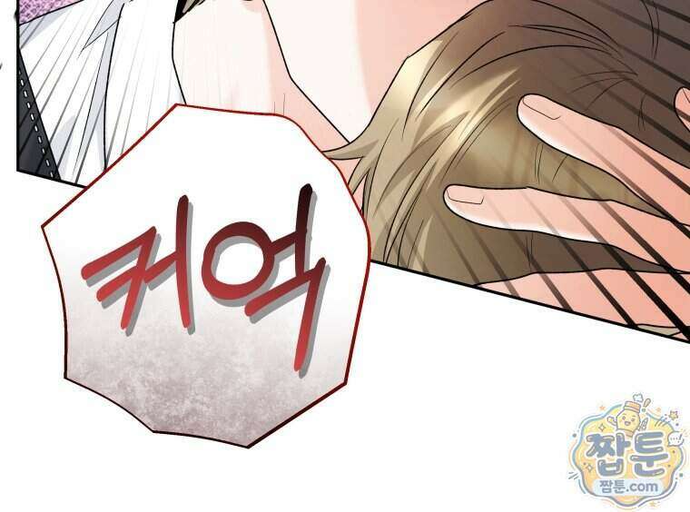 흑막 범고래 아기님 116화 129