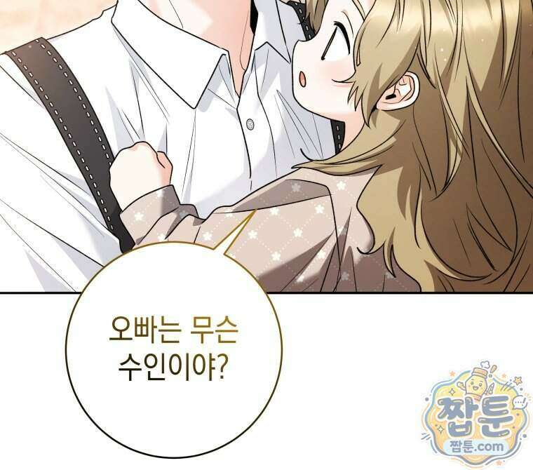 흑막 범고래 아기님 116화 136