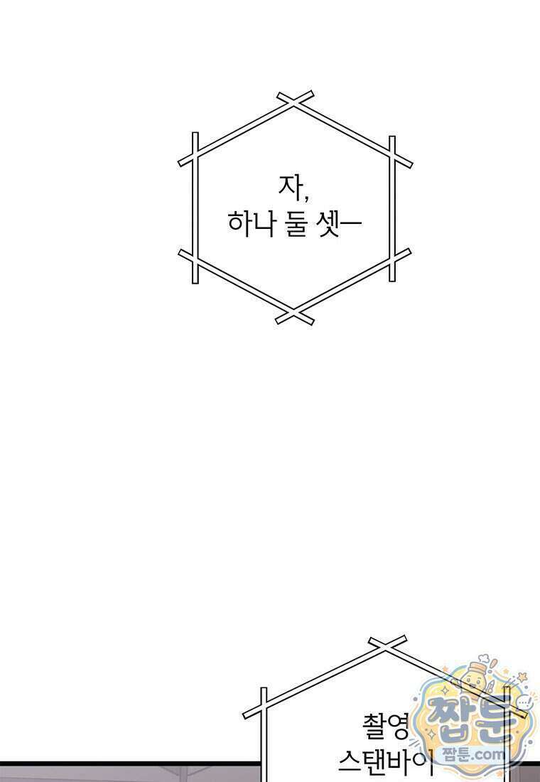 아이돌이 아니라 퇴마사로 데뷔해 버렸다 68화 12