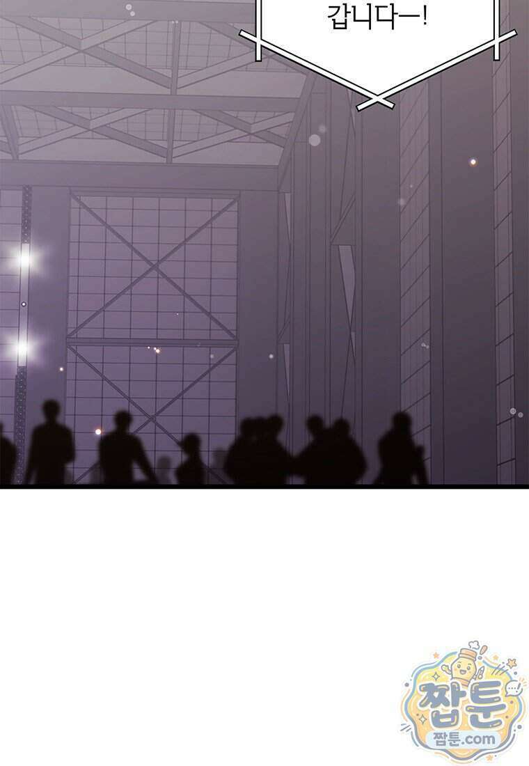 아이돌이 아니라 퇴마사로 데뷔해 버렸다 68화 13