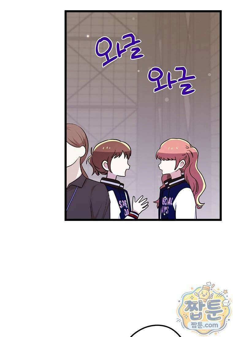 아이돌이 아니라 퇴마사로 데뷔해 버렸다 68화 14