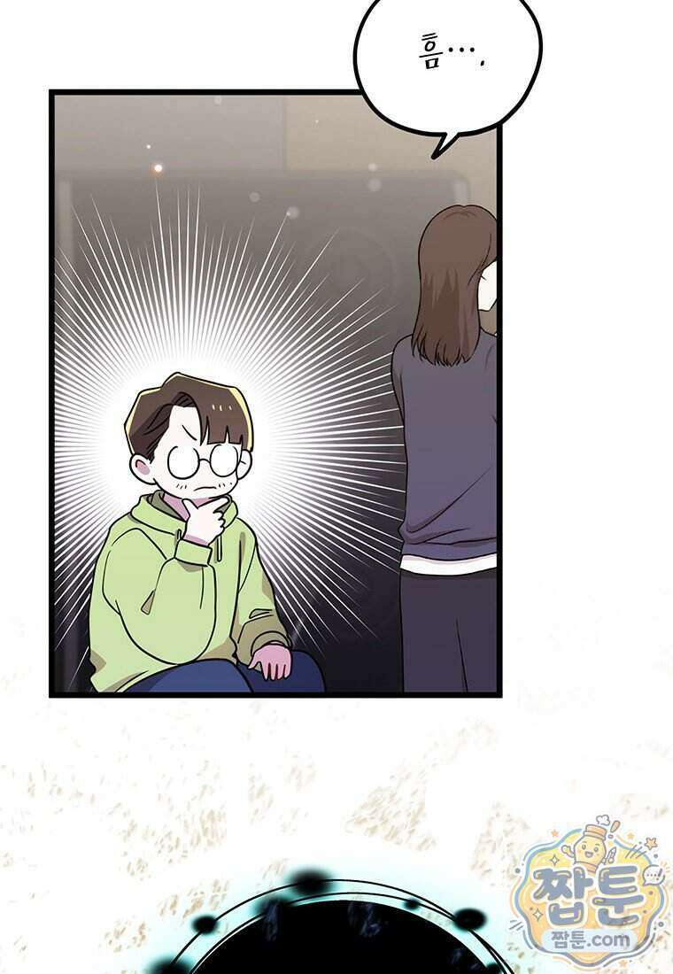 아이돌이 아니라 퇴마사로 데뷔해 버렸다 68화 15