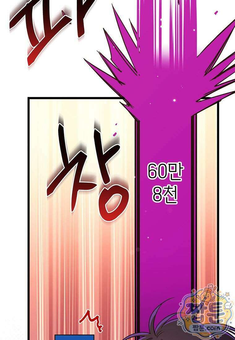 아이돌이 아니라 퇴마사로 데뷔해 버렸다 68화 60