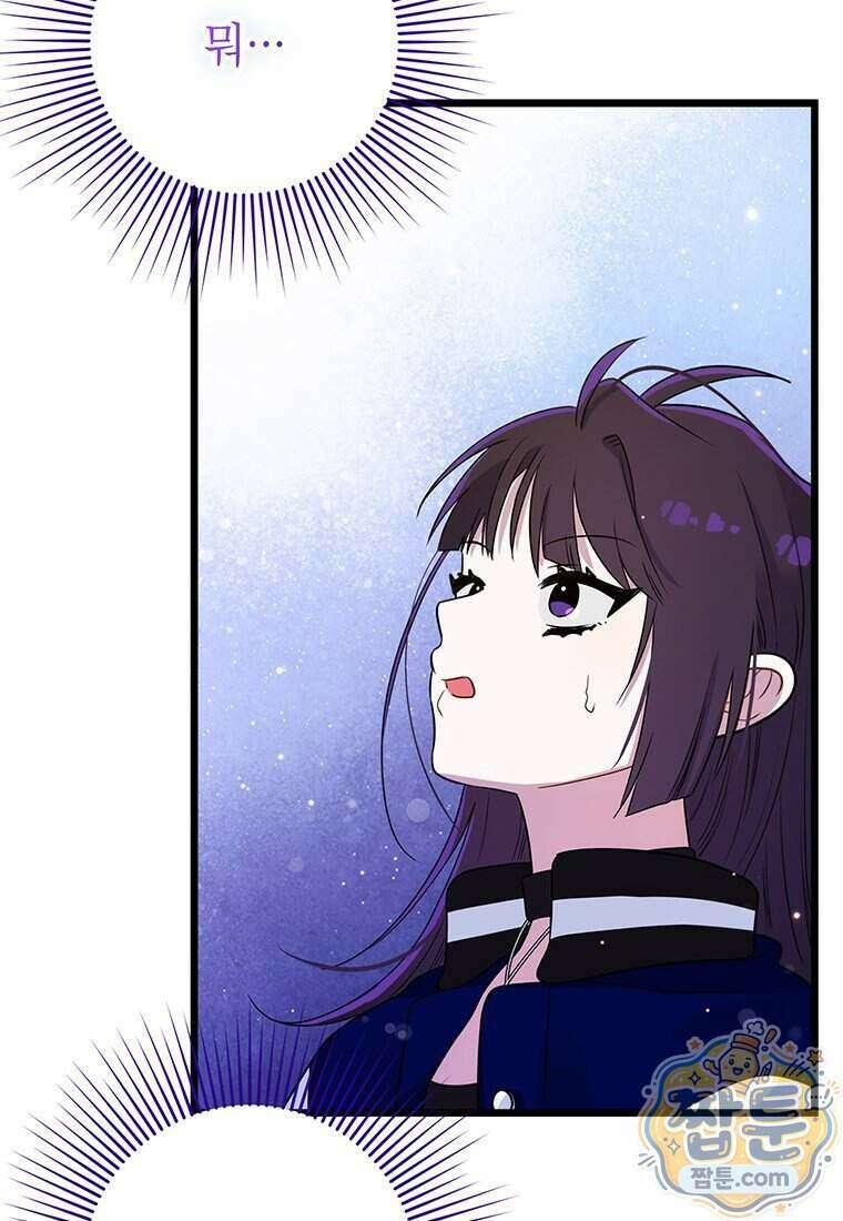 아이돌이 아니라 퇴마사로 데뷔해 버렸다 68화 84