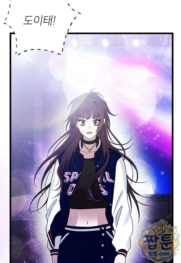 아이돌이 아니라 퇴마사로 데뷔해 버렸다 68화 97