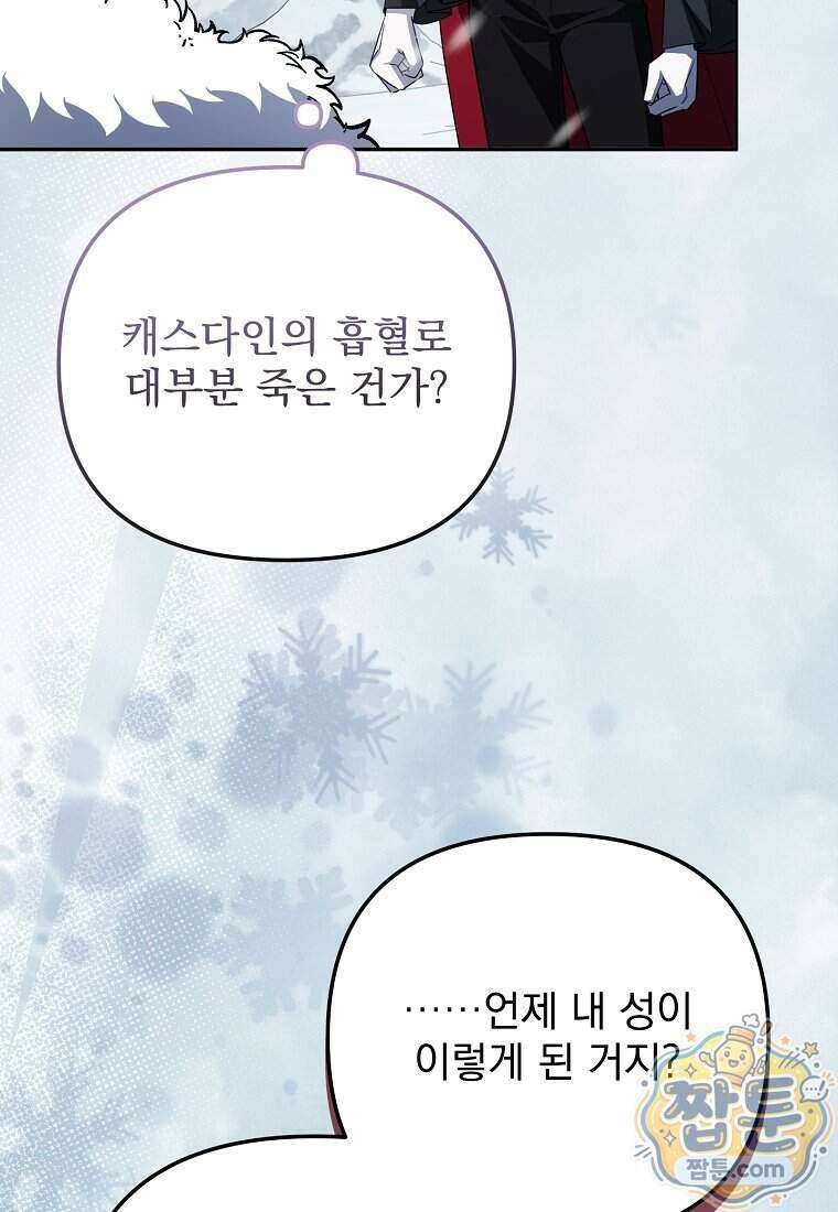남편이 빙의한 주인공이다 45화 18