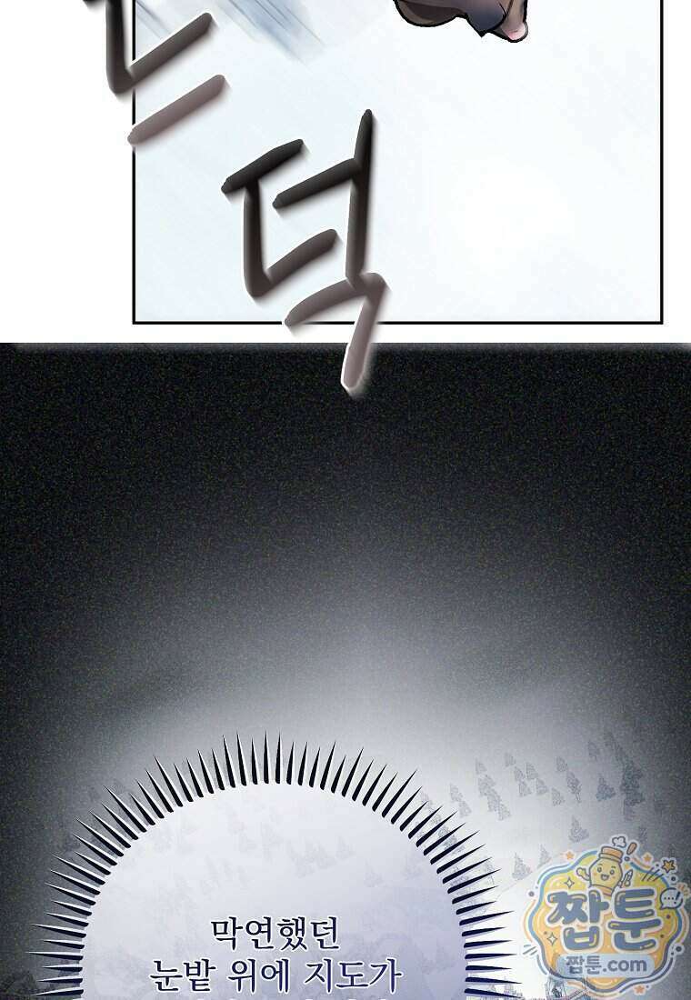 남편이 빙의한 주인공이다 45화 30