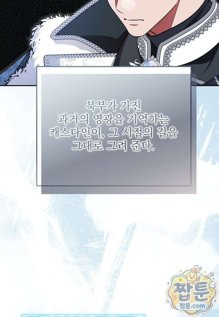 남편이 빙의한 주인공이다 45화 32