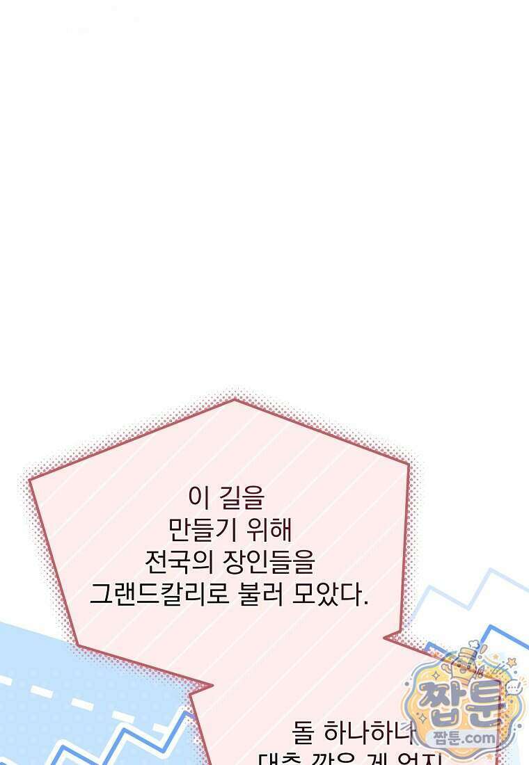 남편이 빙의한 주인공이다 45화 43