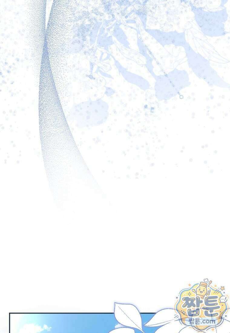 남편이 빙의한 주인공이다 45화 56