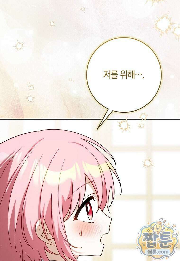 이 가문은 막내가 살립니다 35화 3