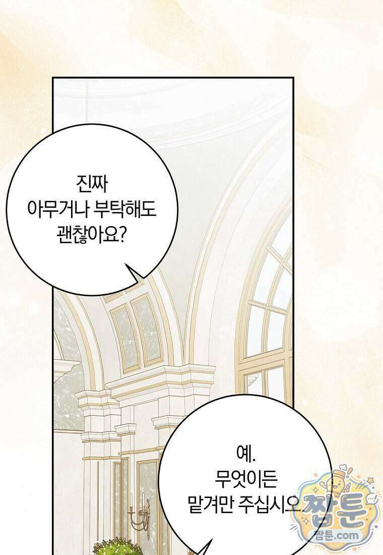 이 가문은 막내가 살립니다 35화 5