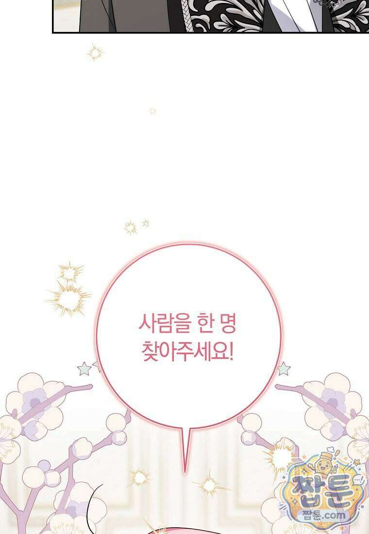 이 가문은 막내가 살립니다 35화 8