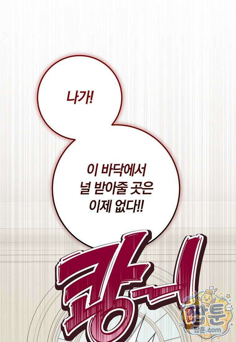 이 가문은 막내가 살립니다 35화 20