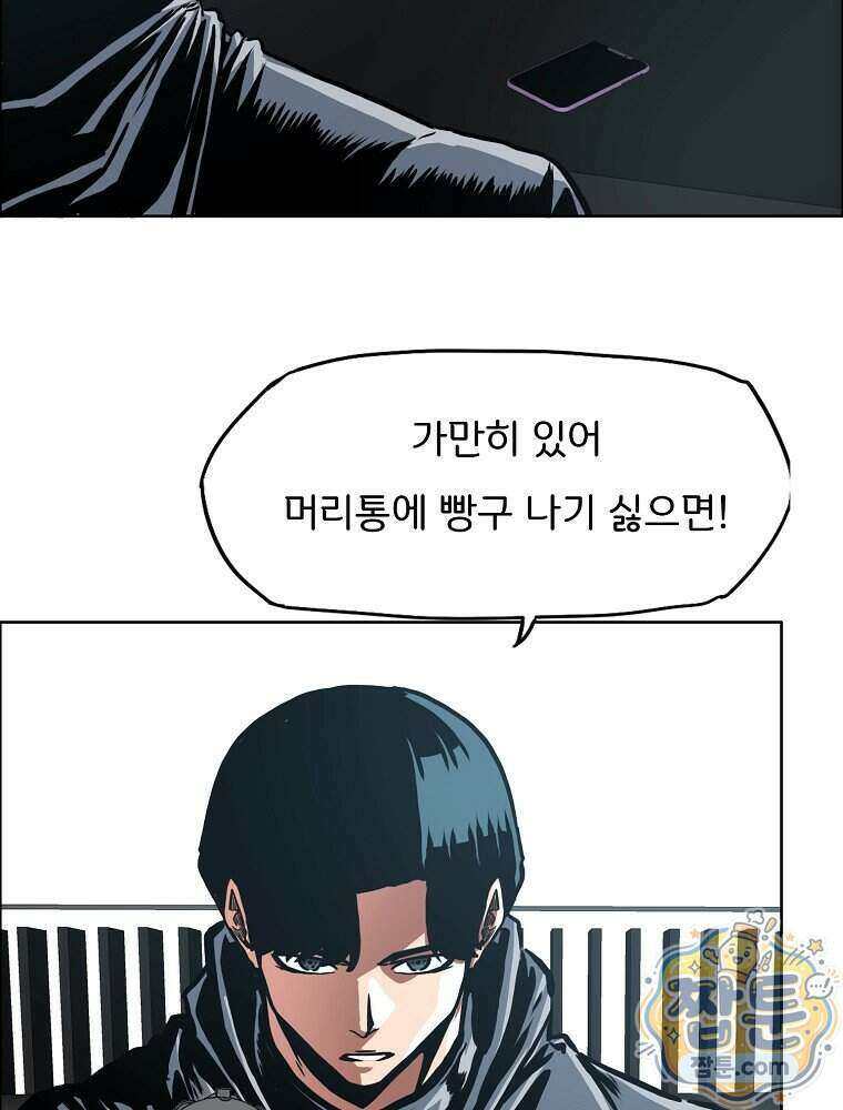 시크릿 패밀리 72화 3