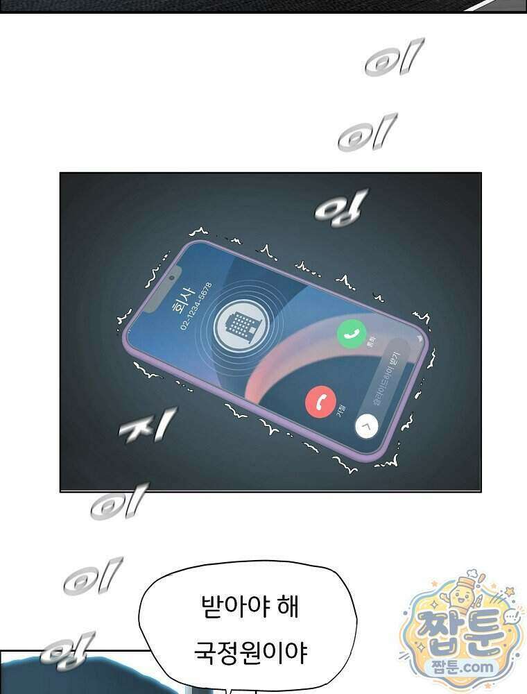 시크릿 패밀리 72화 6