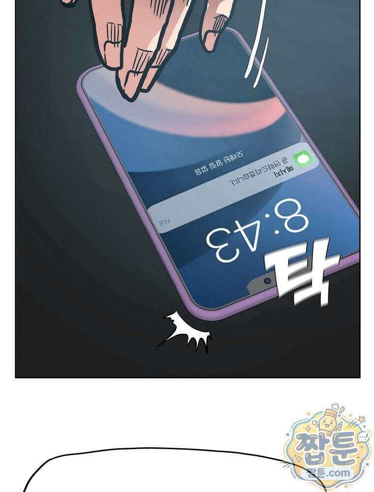 시크릿 패밀리 72화 10