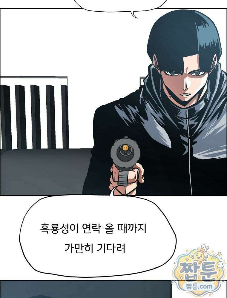 시크릿 패밀리 72화 13