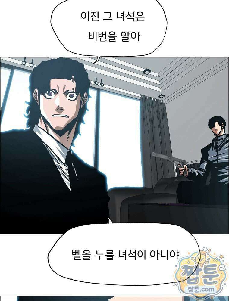 시크릿 패밀리 72화 24