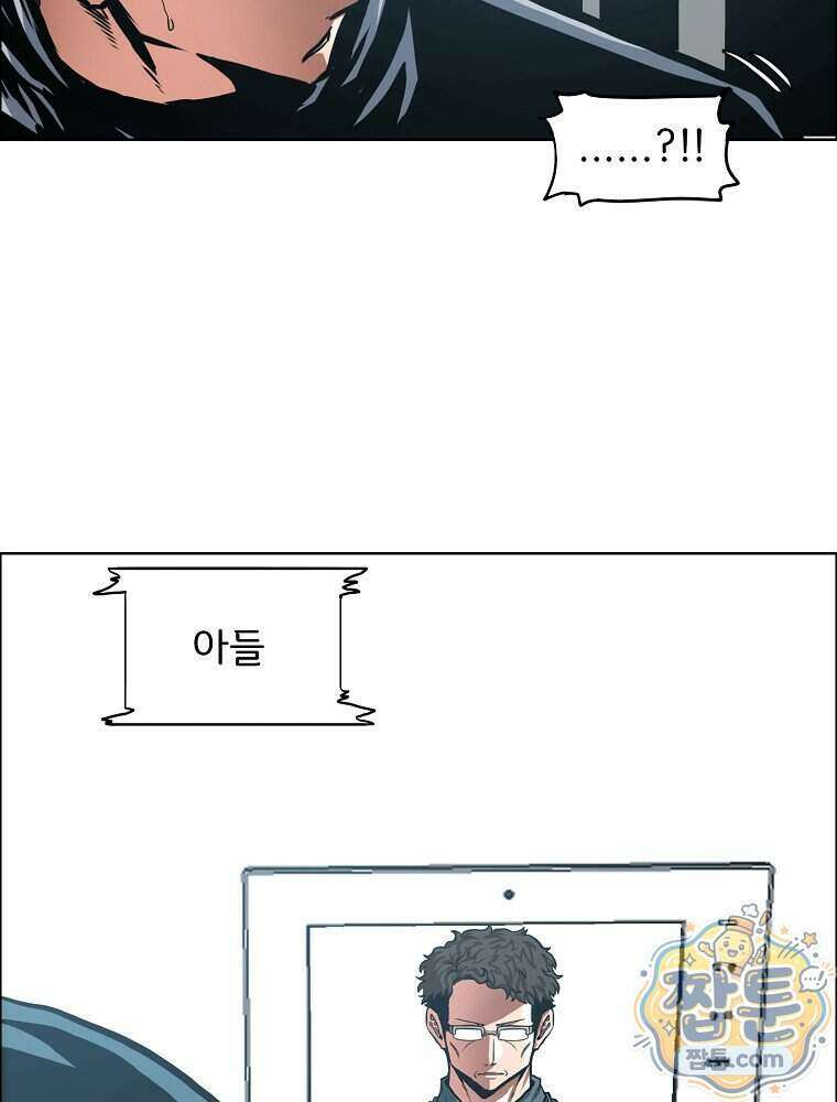 시크릿 패밀리 72화 27