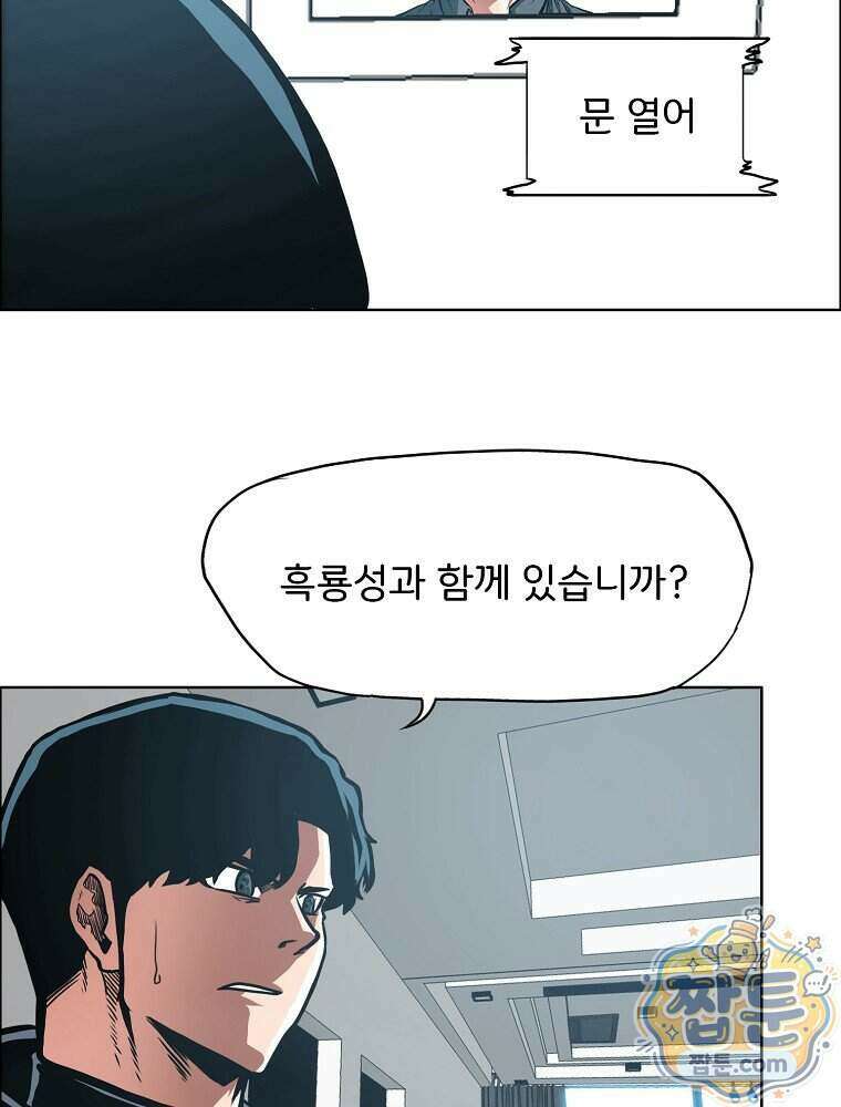 시크릿 패밀리 72화 28