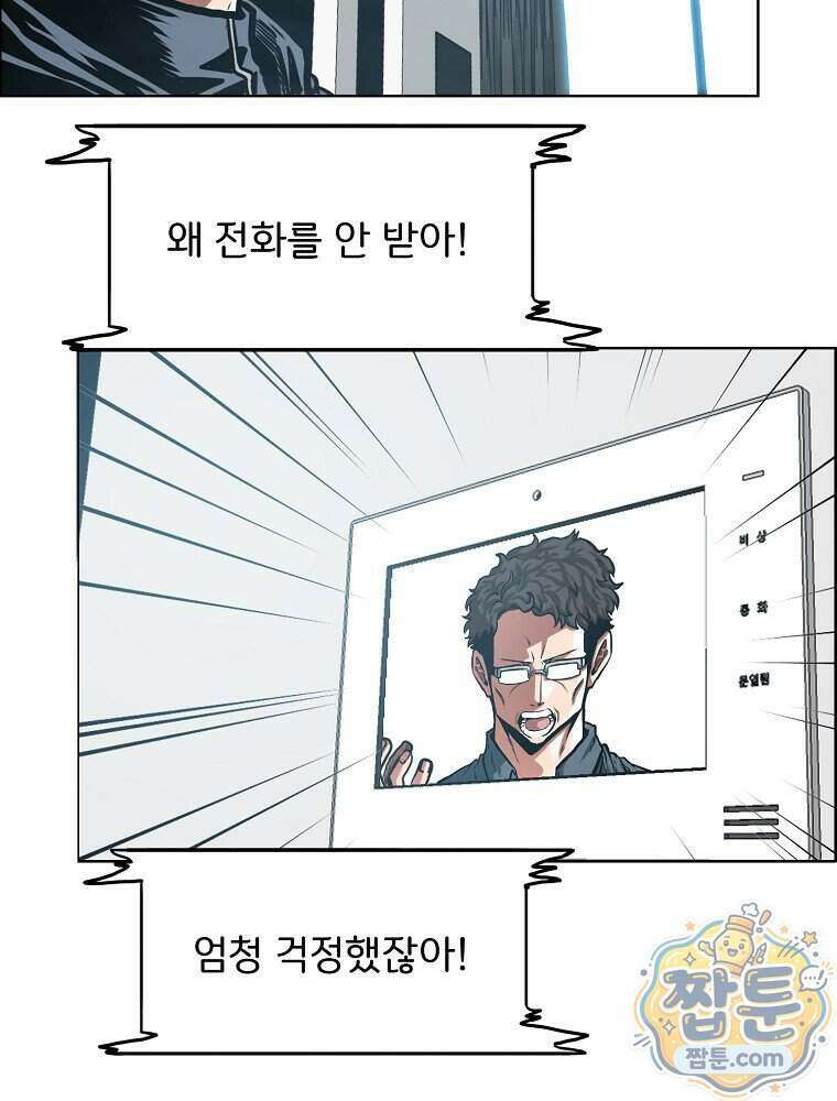 시크릿 패밀리 72화 29
