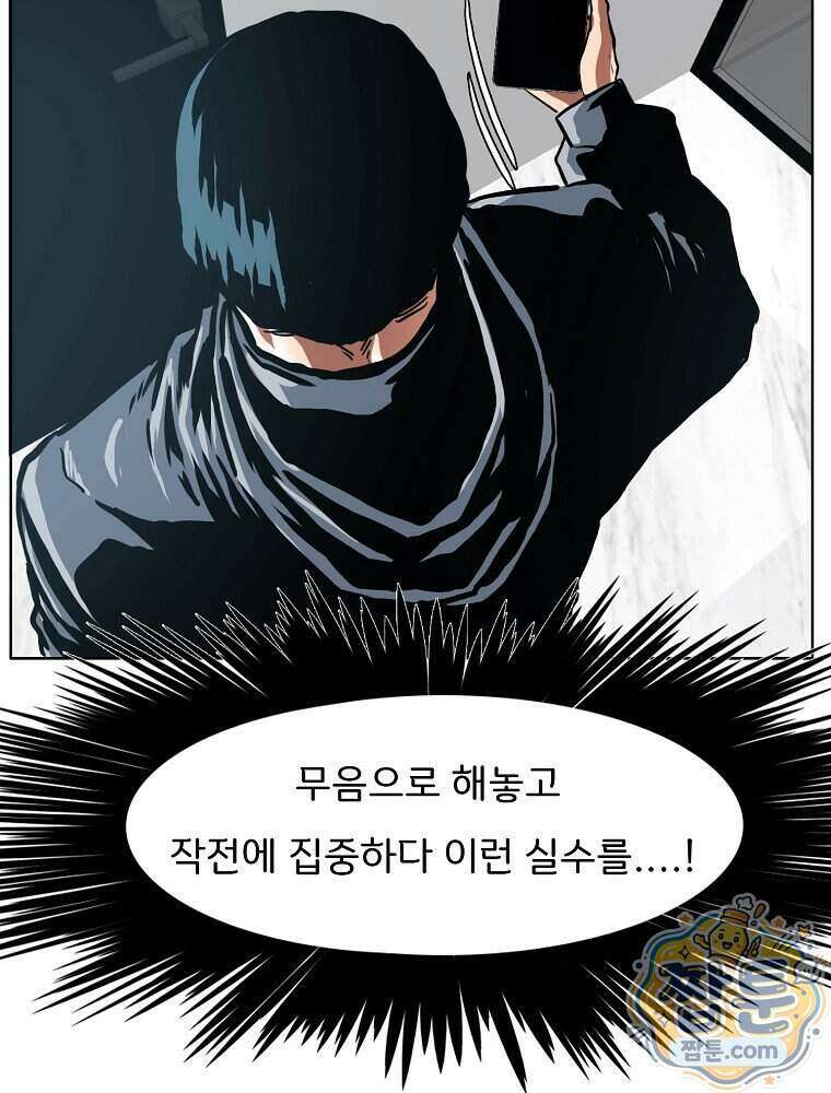 시크릿 패밀리 72화 31