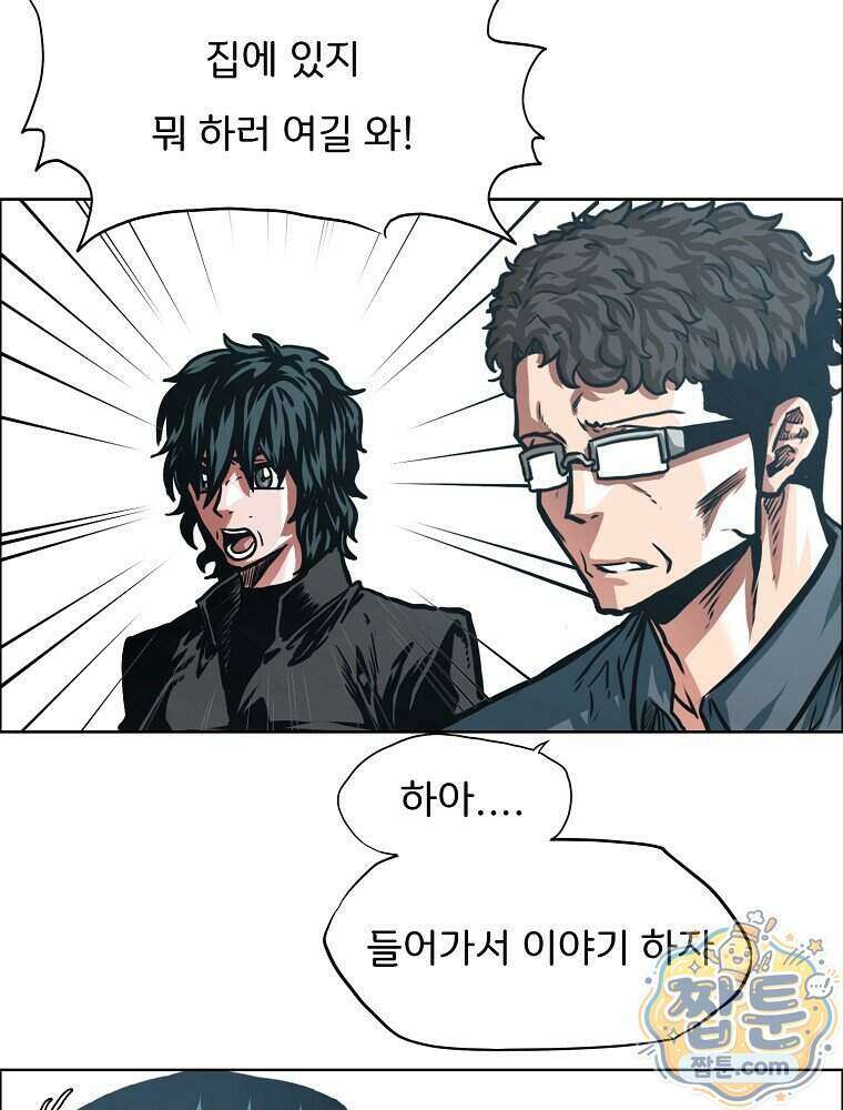시크릿 패밀리 72화 35