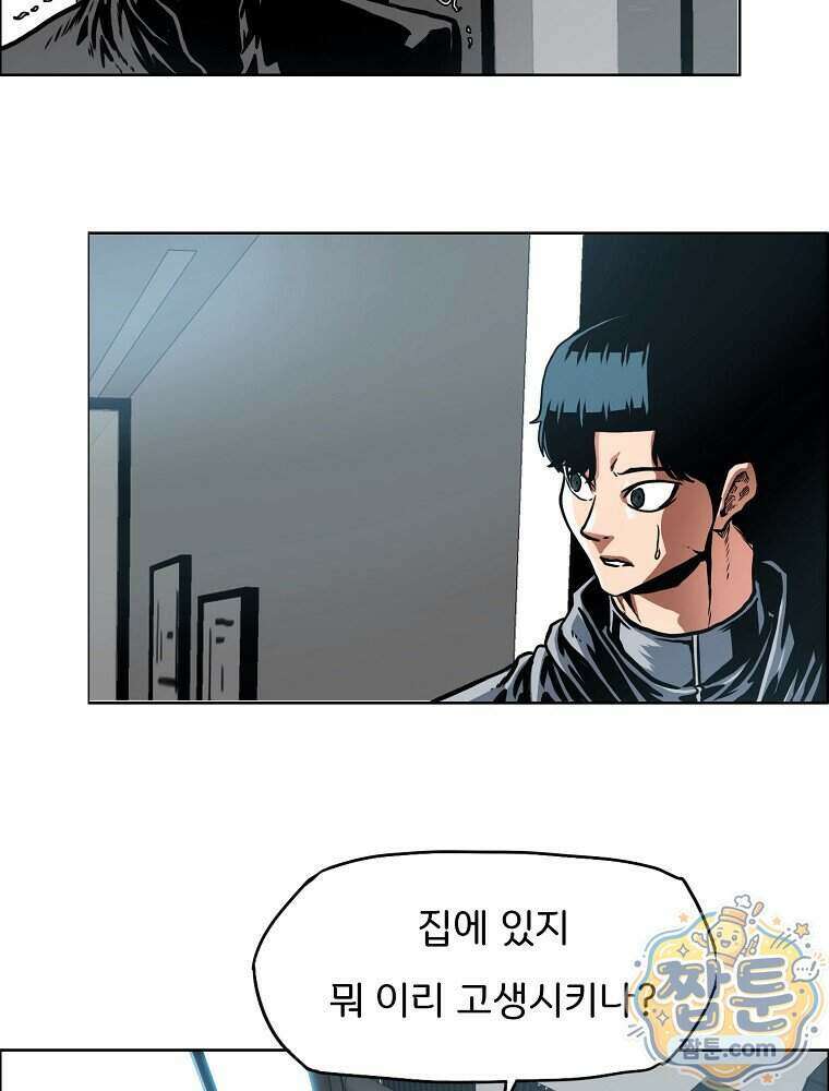 시크릿 패밀리 72화 46