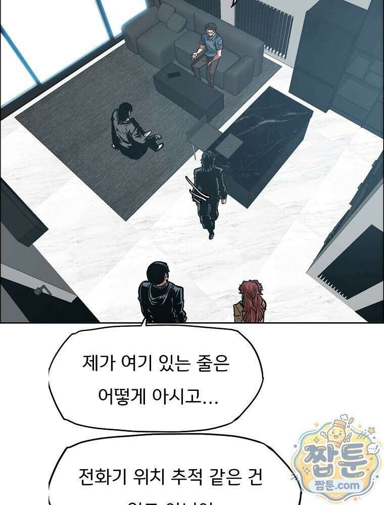 시크릿 패밀리 72화 47