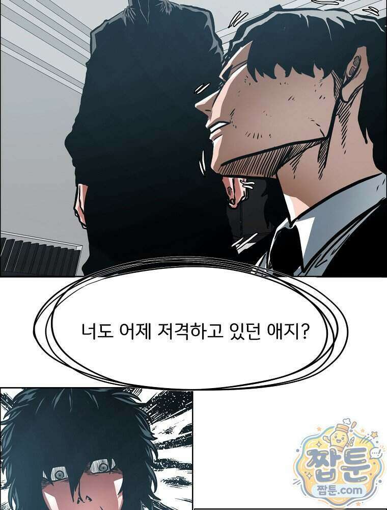시크릿 패밀리 72화 49