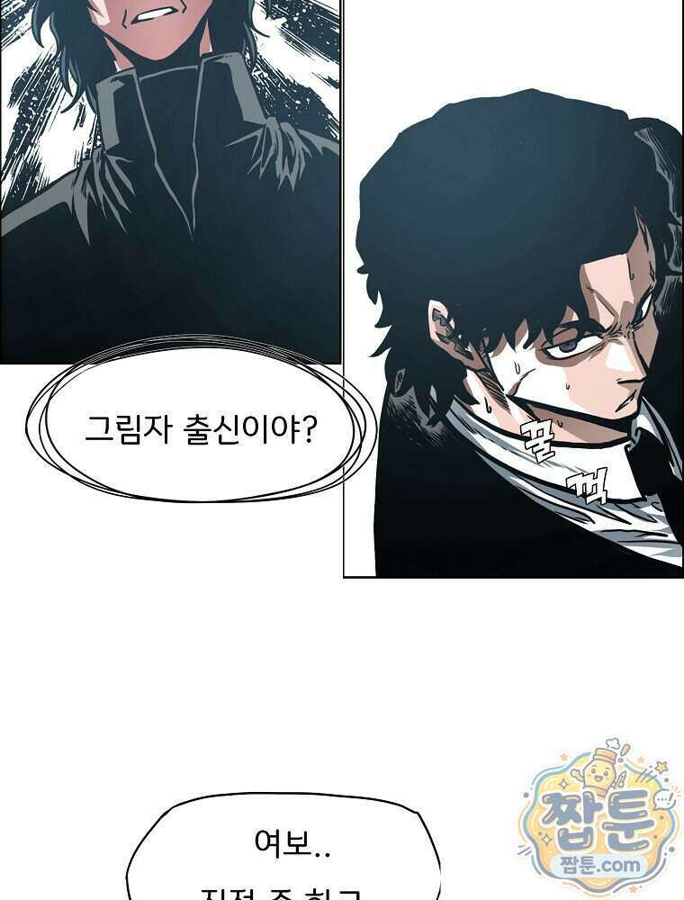 시크릿 패밀리 72화 50