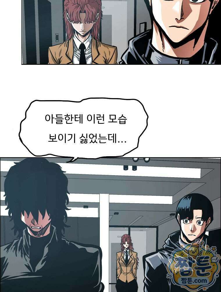 시크릿 패밀리 72화 53