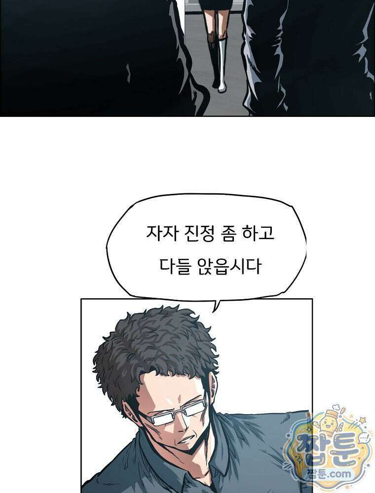 시크릿 패밀리 72화 54