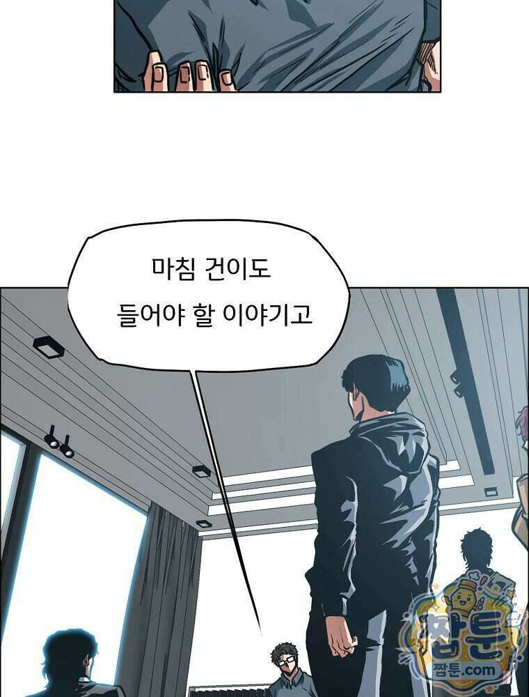 시크릿 패밀리 72화 55