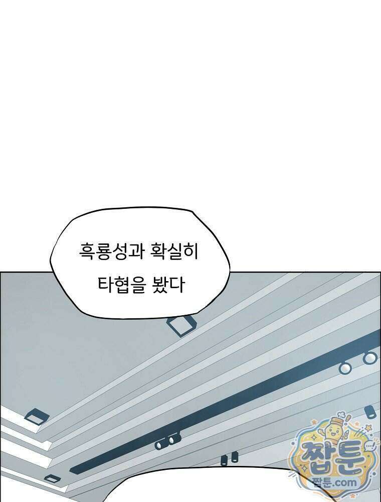 시크릿 패밀리 72화 58