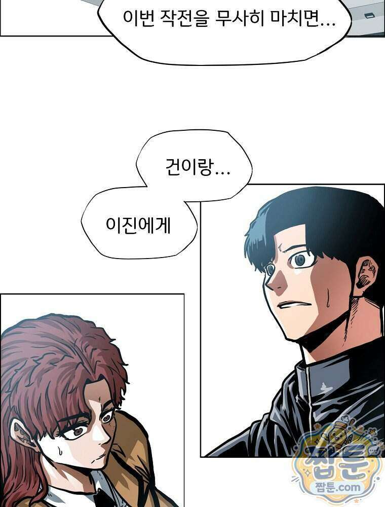 시크릿 패밀리 72화 59