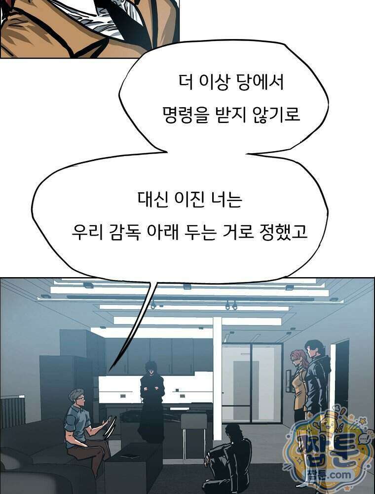시크릿 패밀리 72화 60